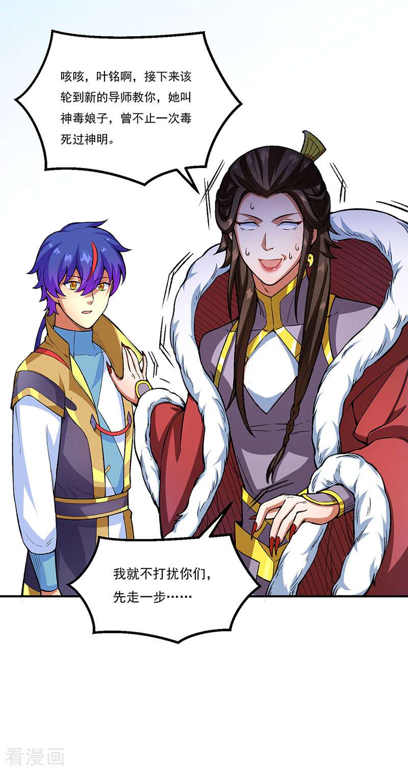 武道独尊431话