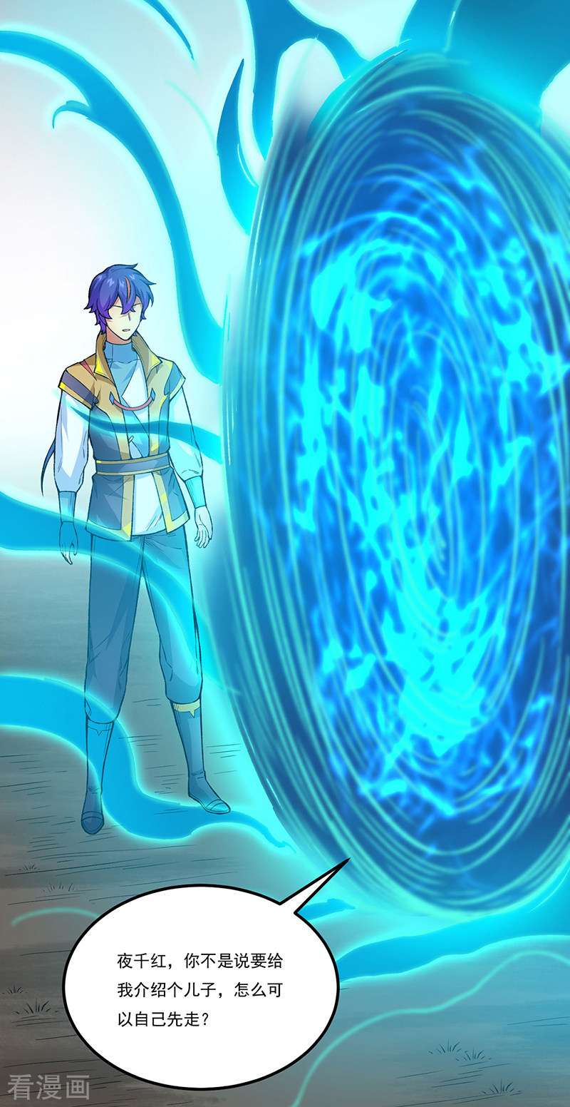 武道独尊431话