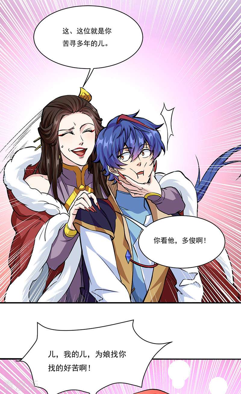 武道独尊432话