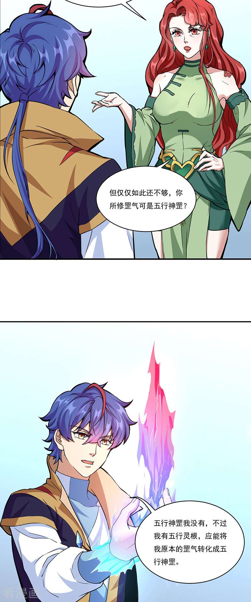 武道独尊432话