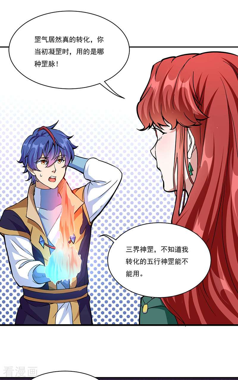 武道独尊432话