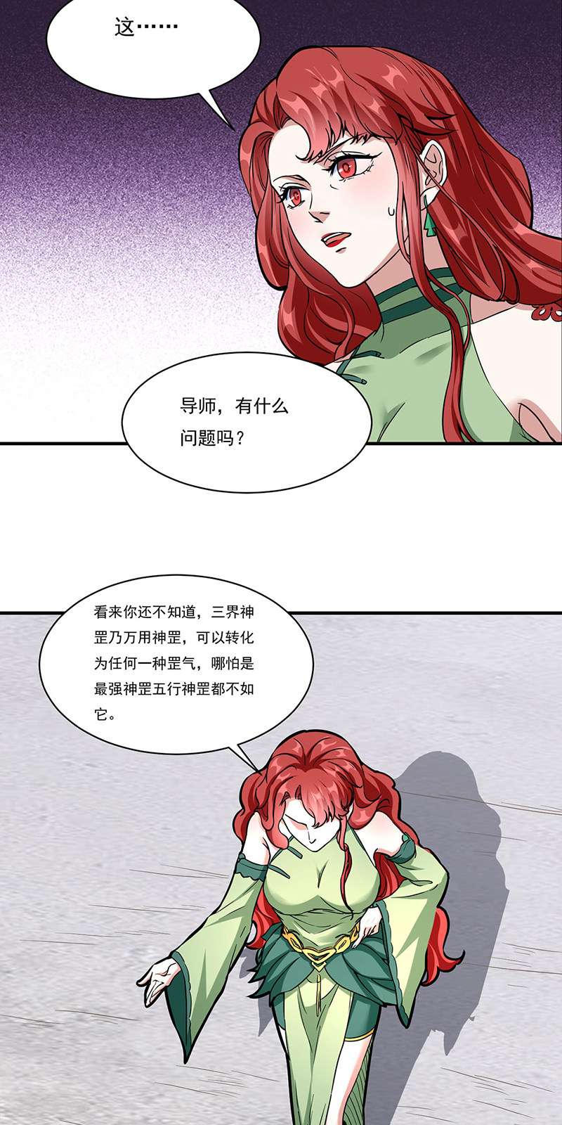 武道独尊432话