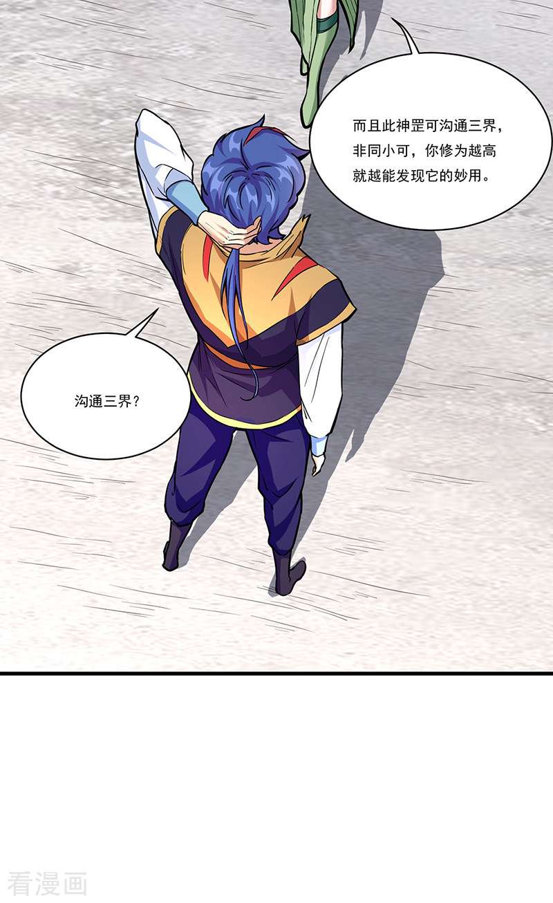 武道独尊432话
