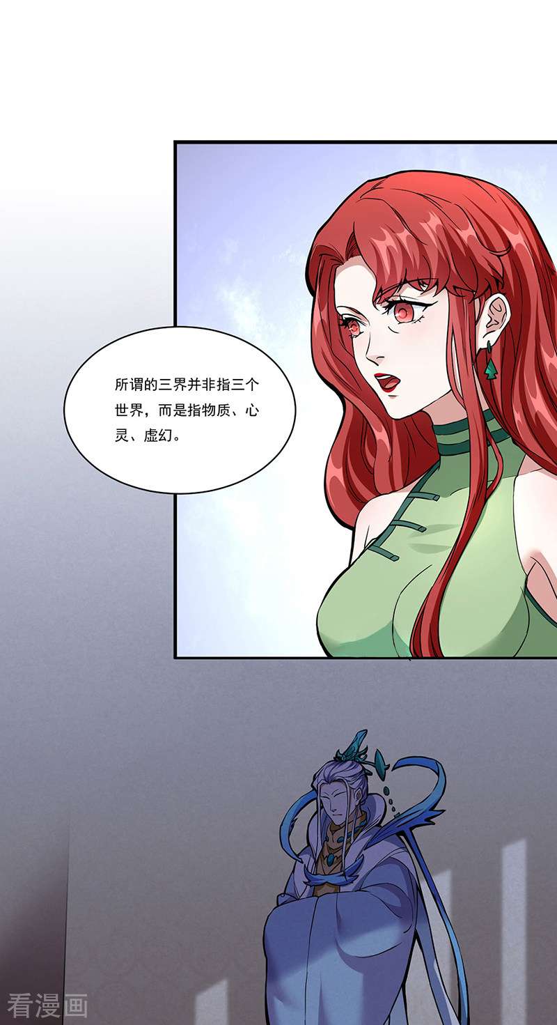 武道独尊432话