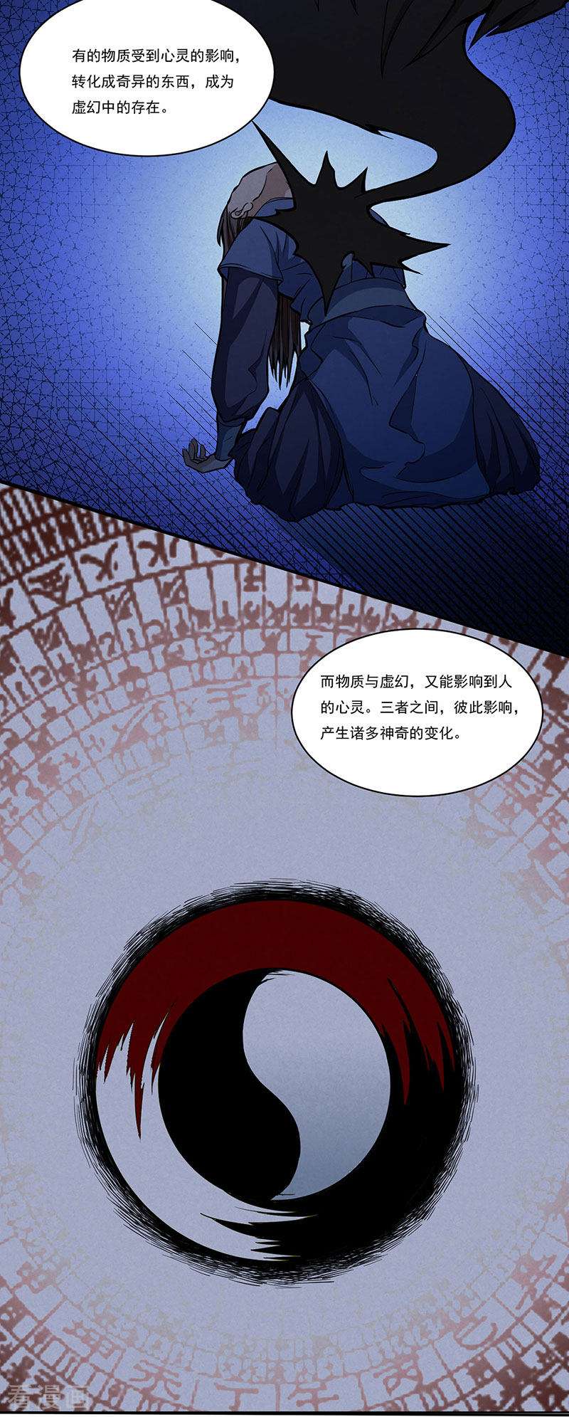 武道独尊432话
