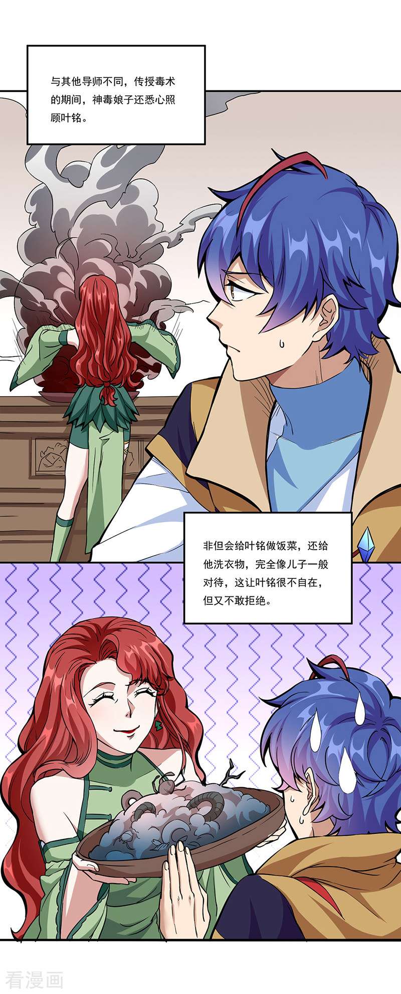 武道独尊432话