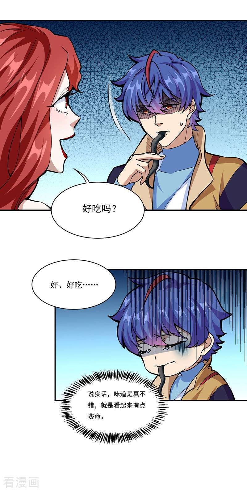 武道独尊432话