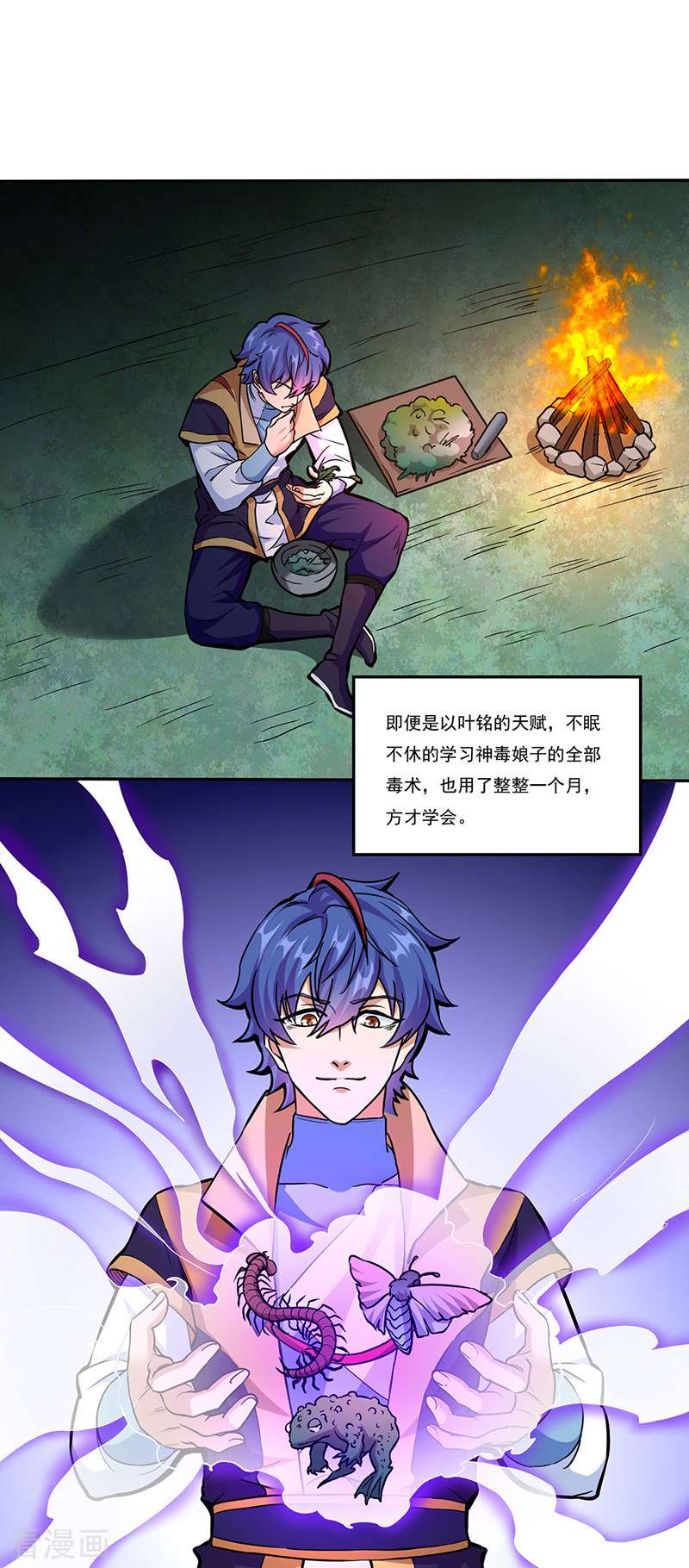 武道独尊432话