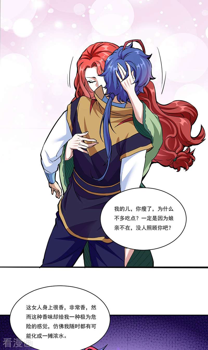 武道独尊432话