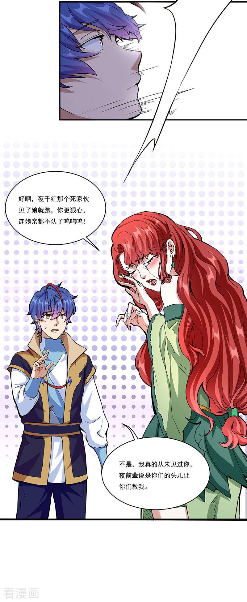 武道独尊432话
