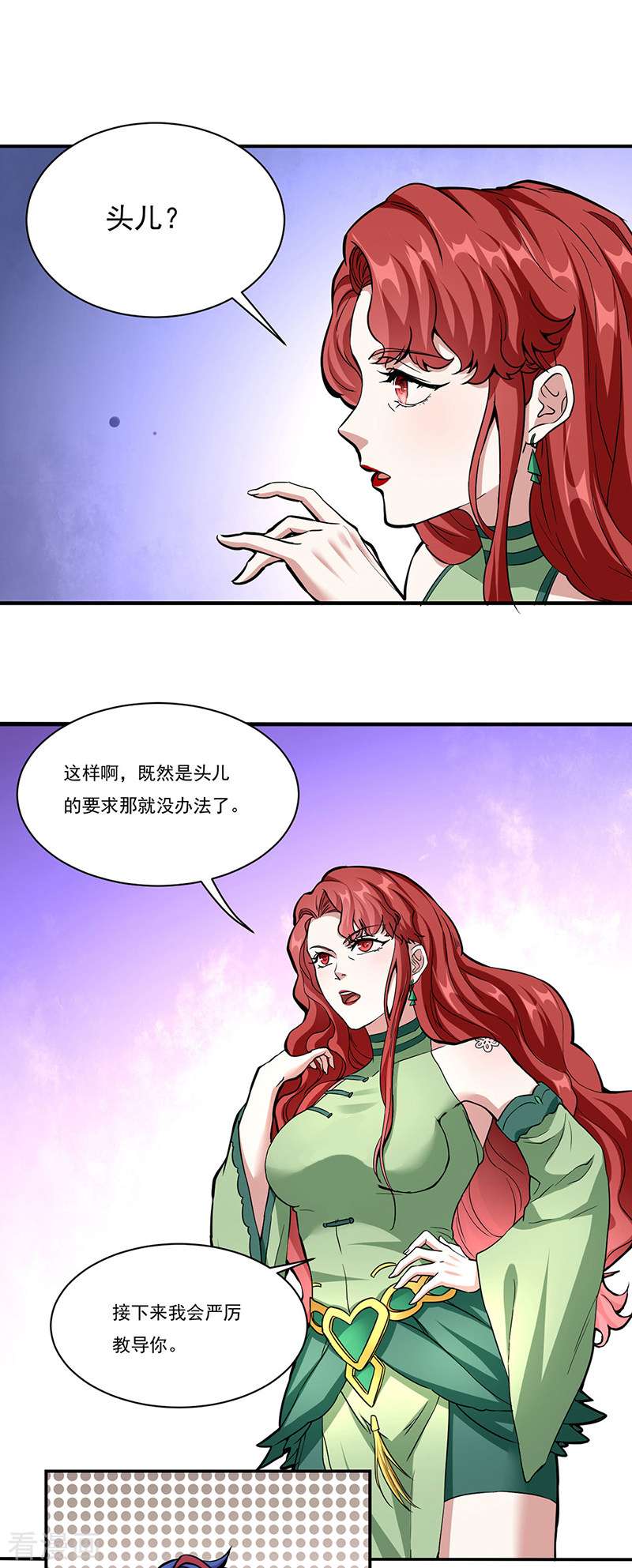 武道独尊432话