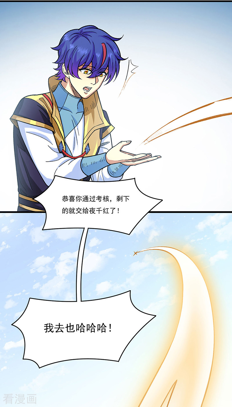 武道独尊434话