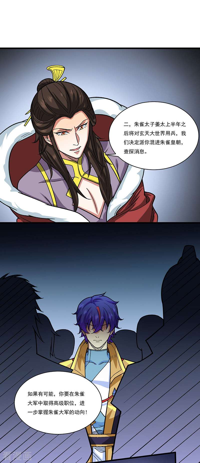 武道独尊434话