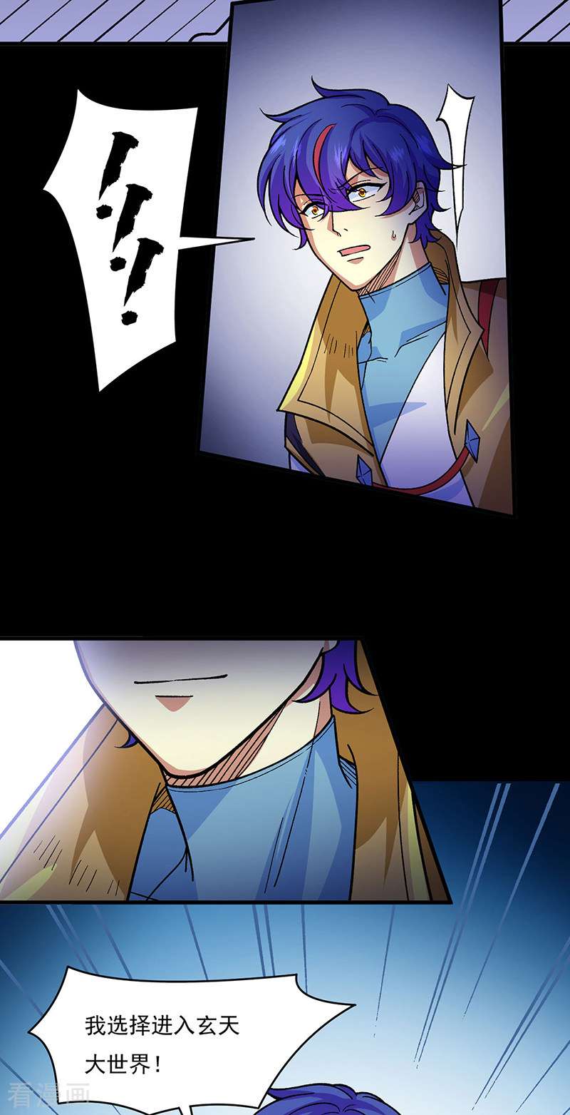 武道独尊434话