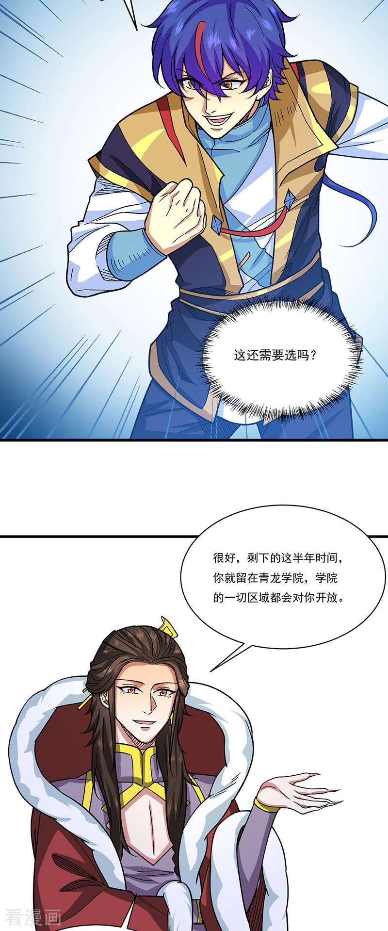 武道独尊434话