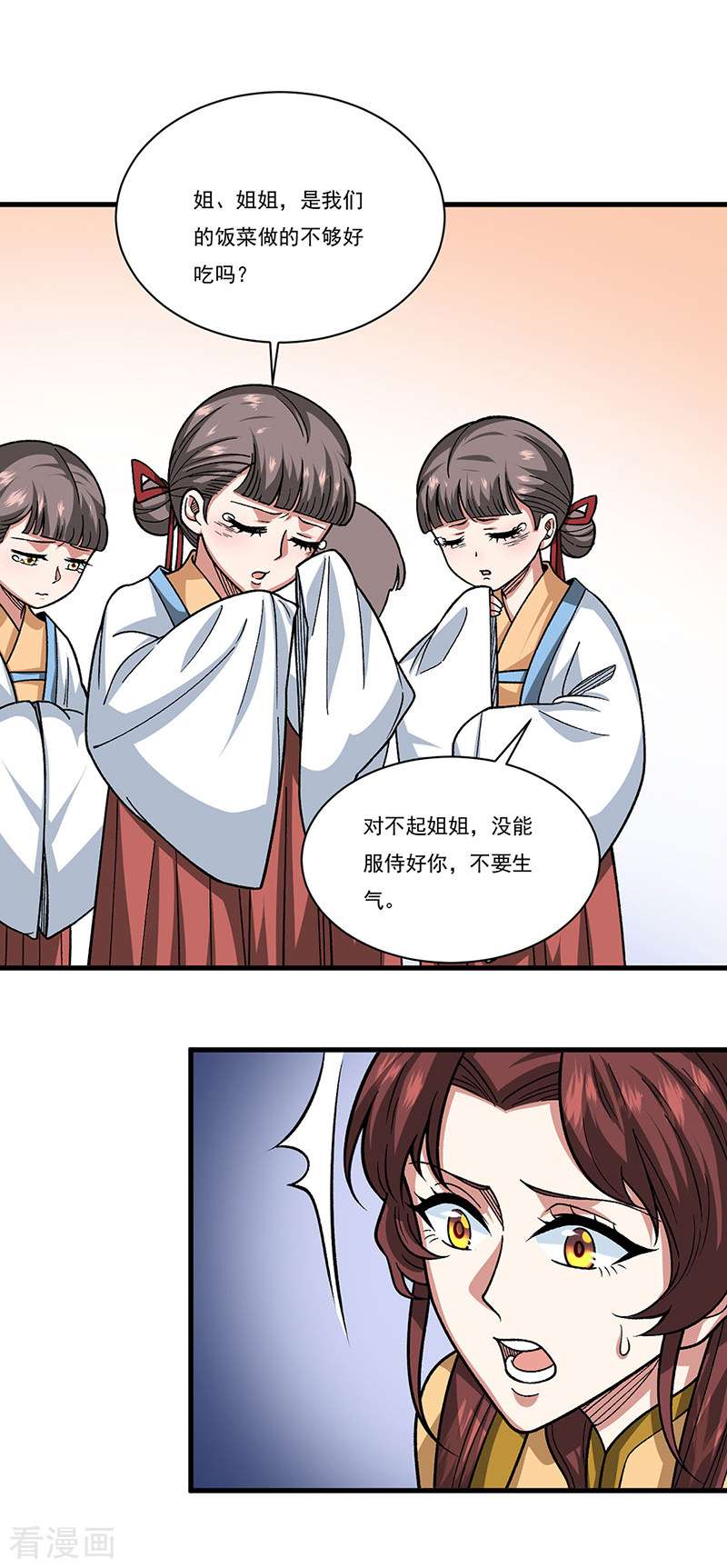 武道独尊434话
