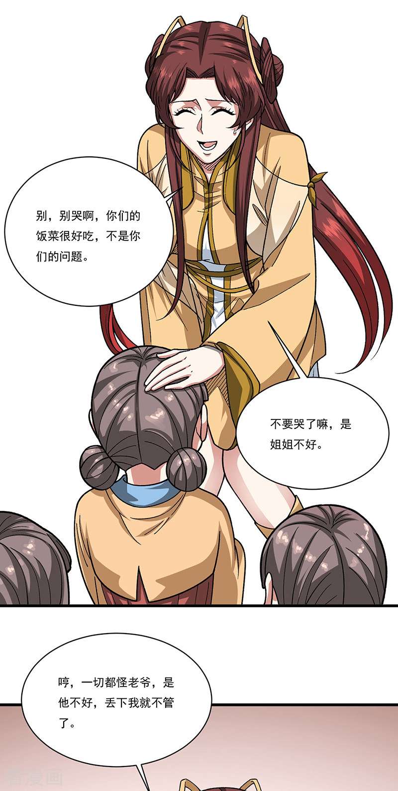 武道独尊434话