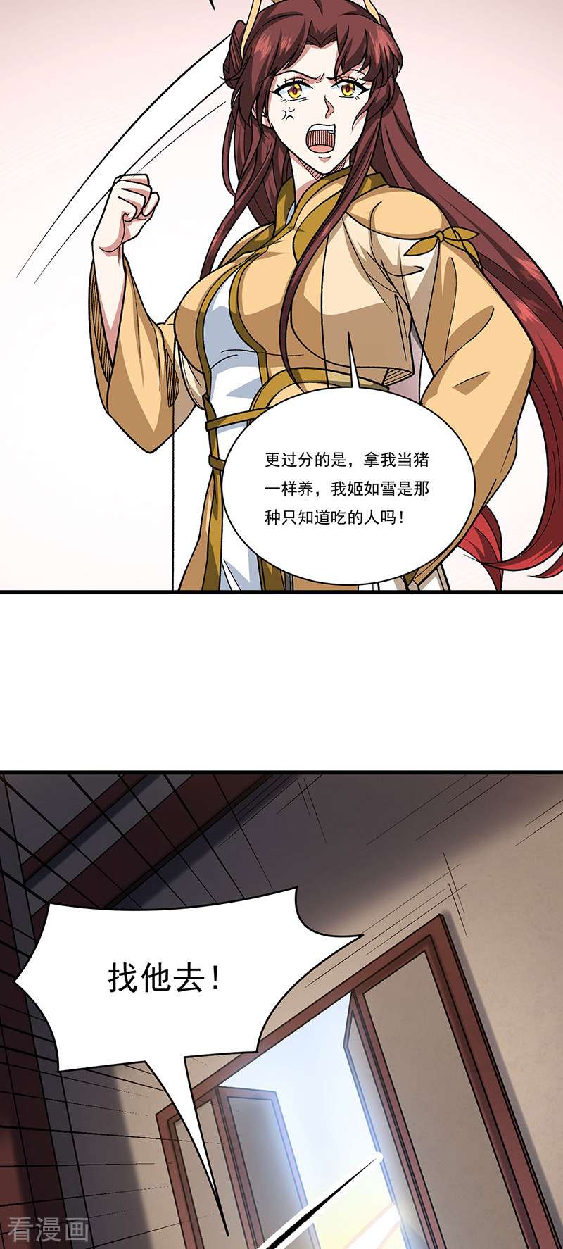 武道独尊434话