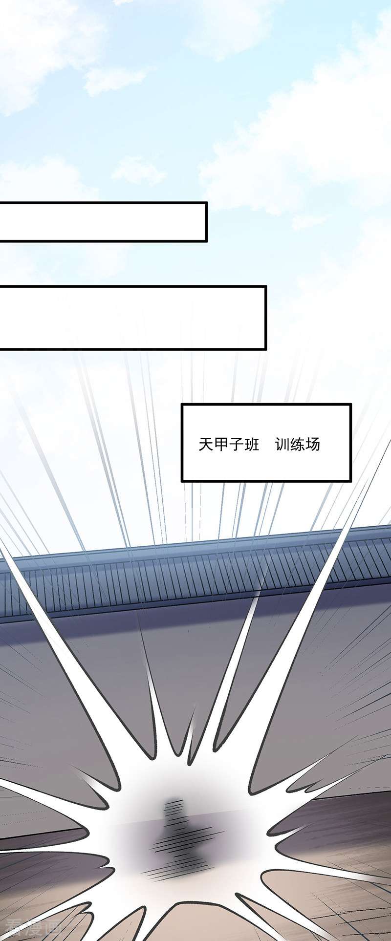 武道独尊434话