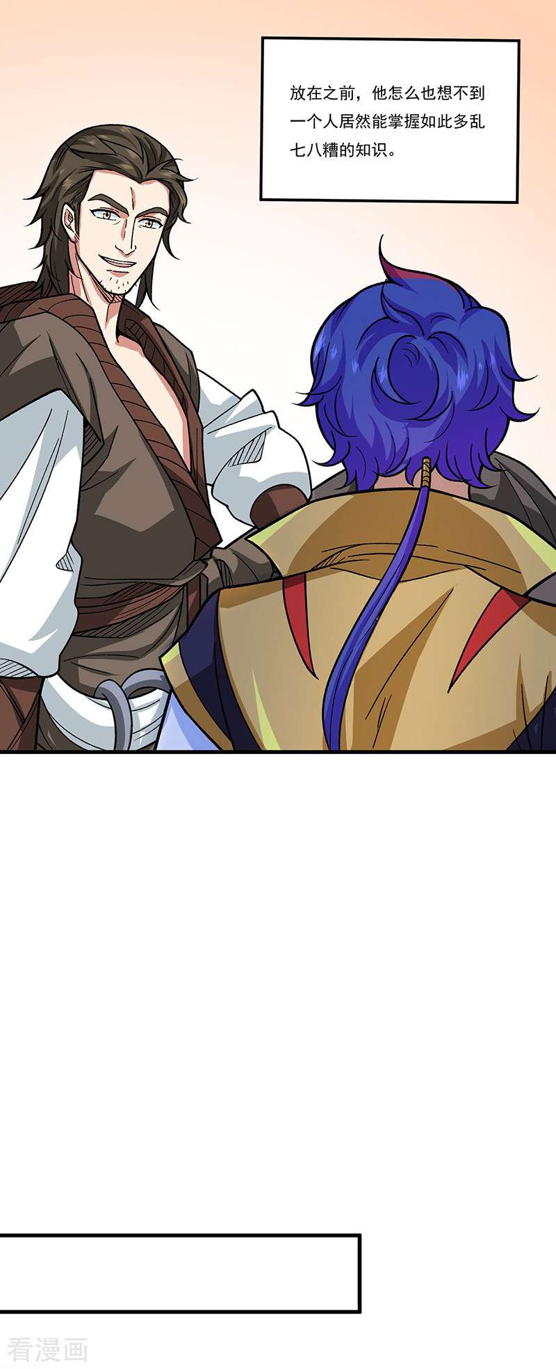 武道独尊434话