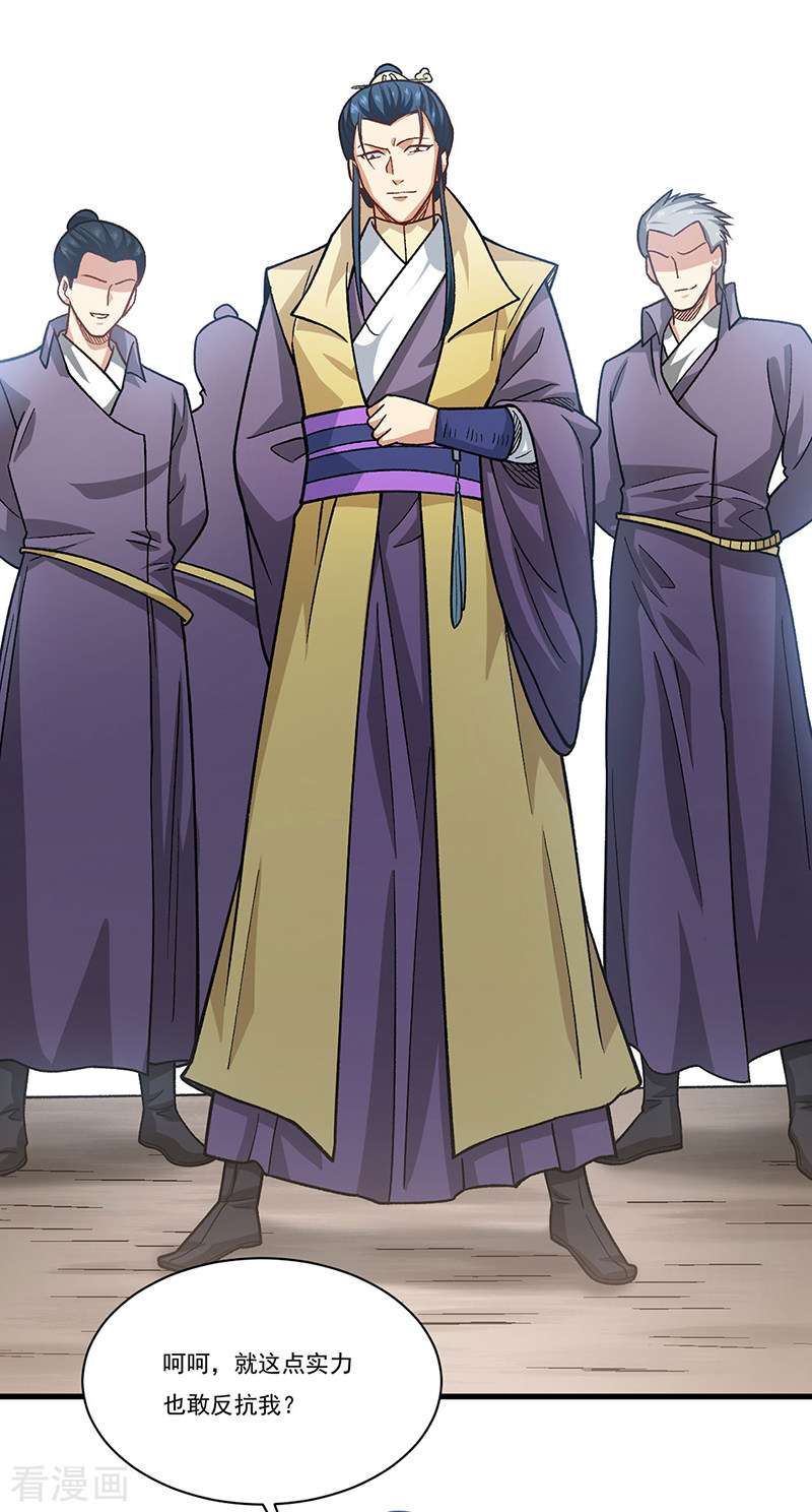 武道独尊434话