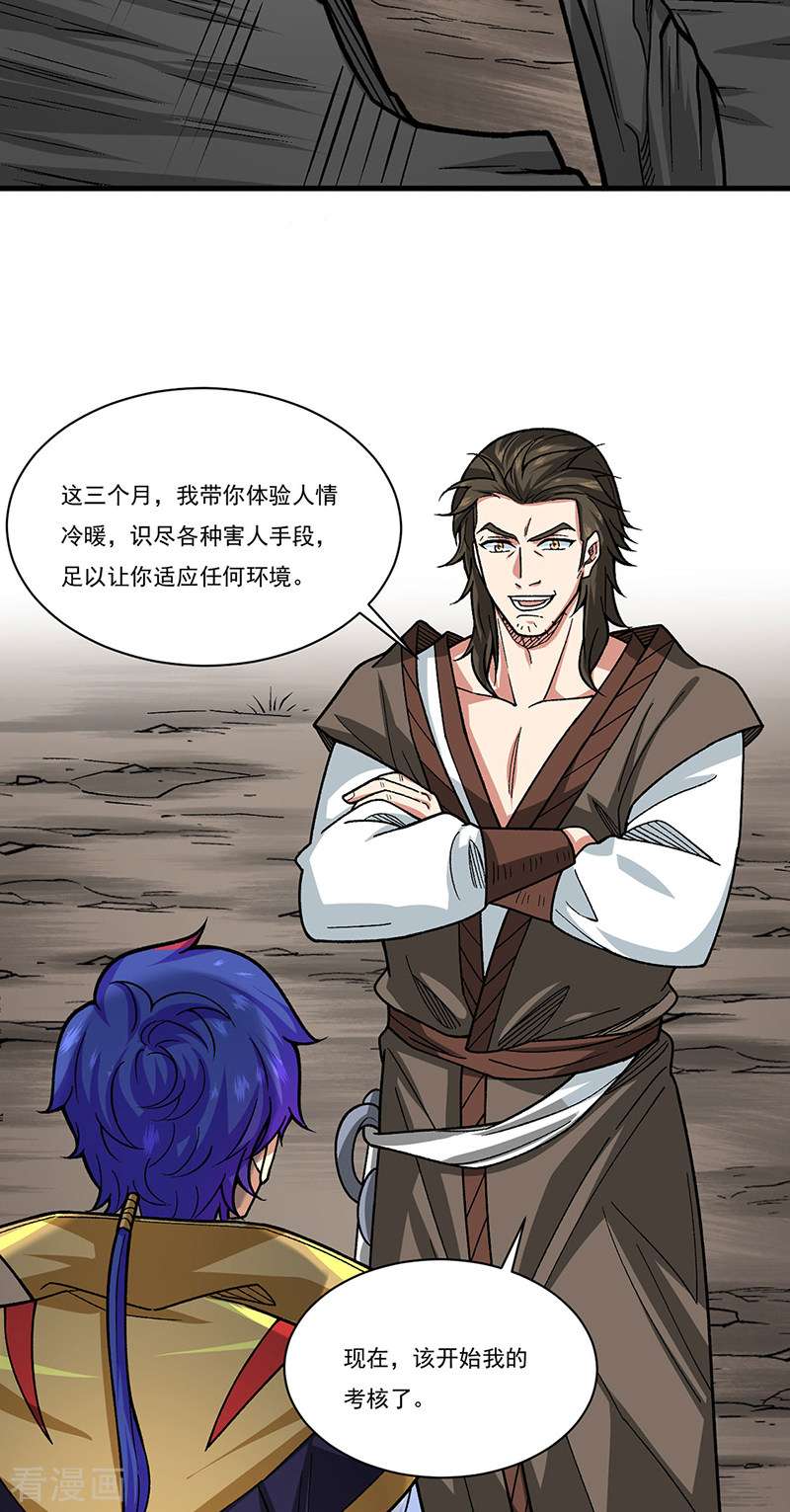 武道独尊434话