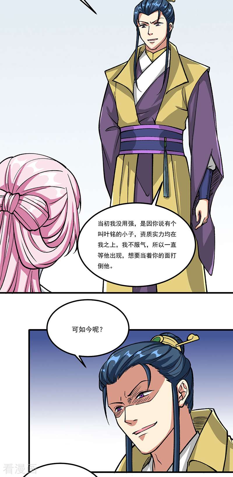 武道独尊435话