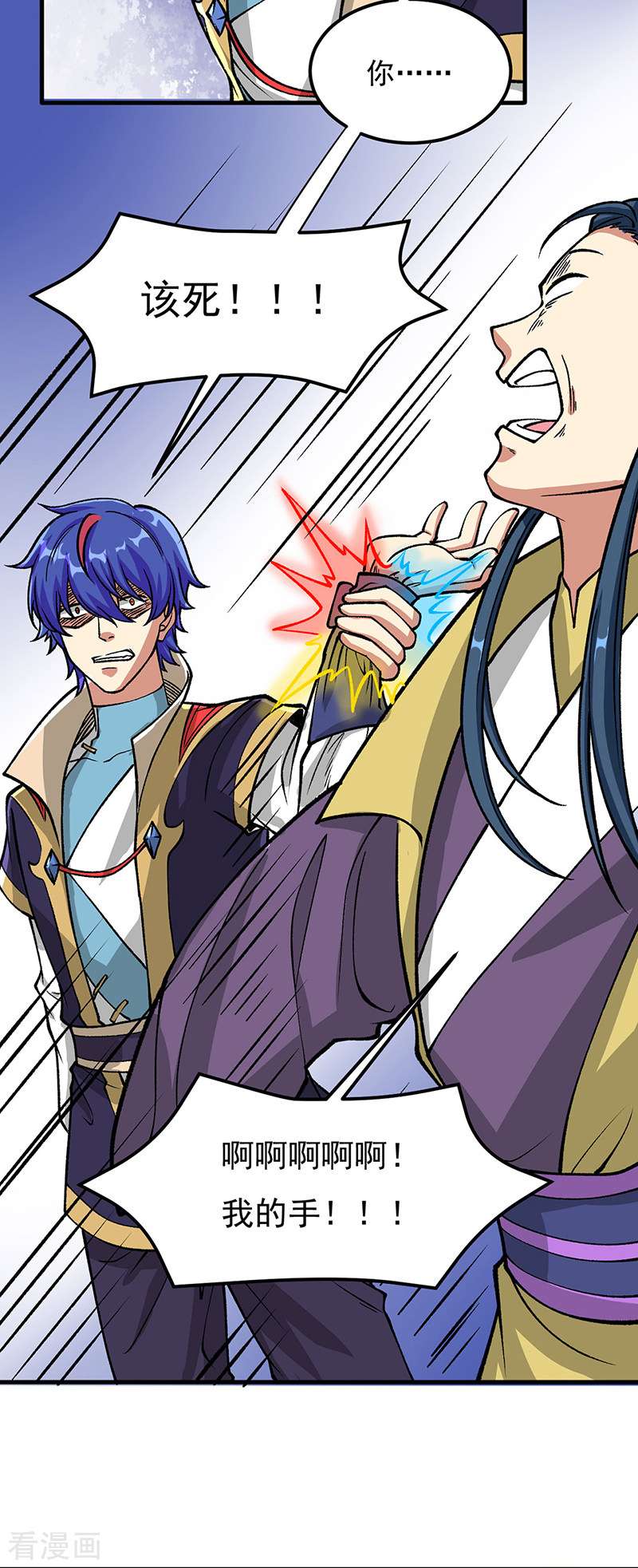 武道独尊435话