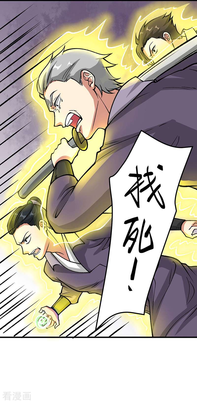 武道独尊435话