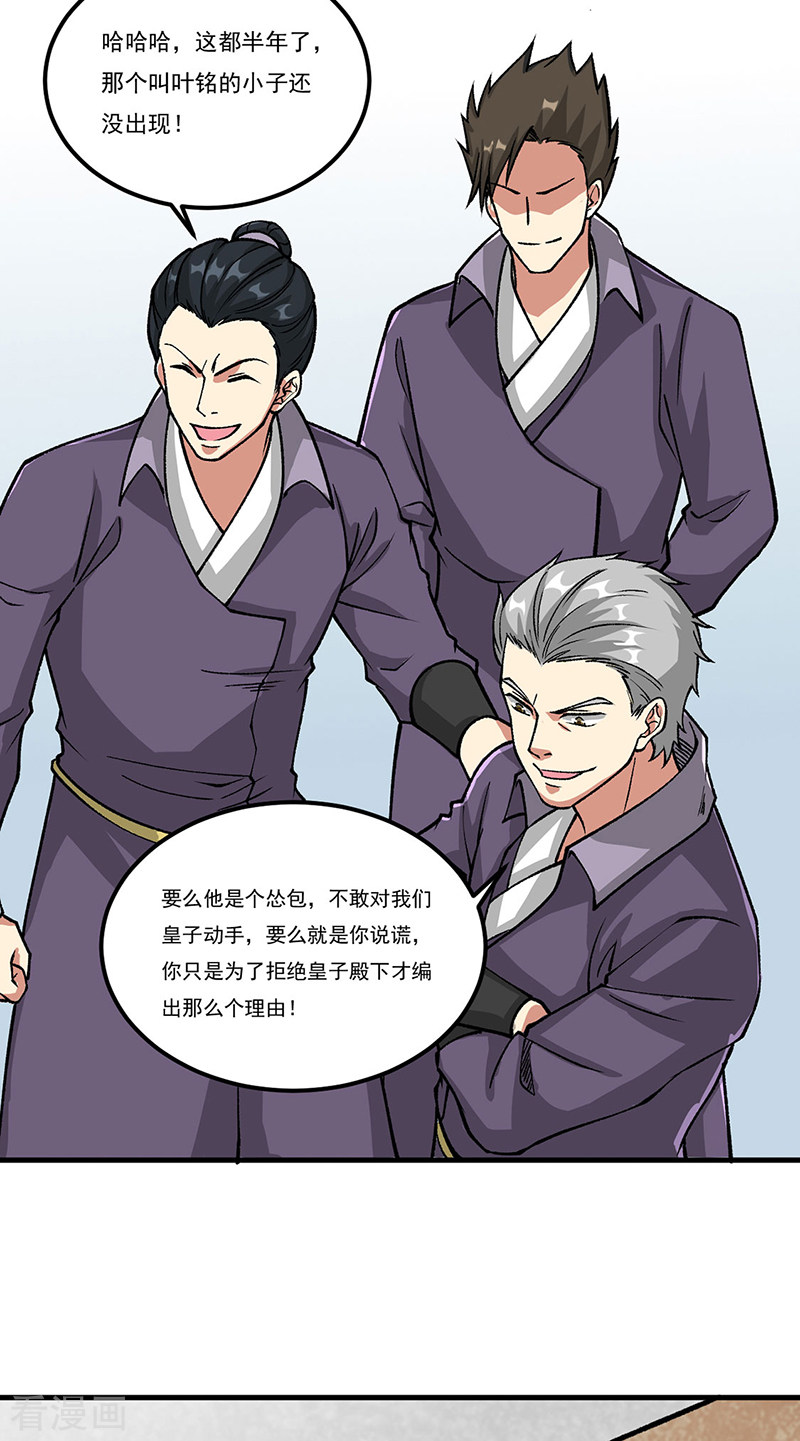 武道独尊435话