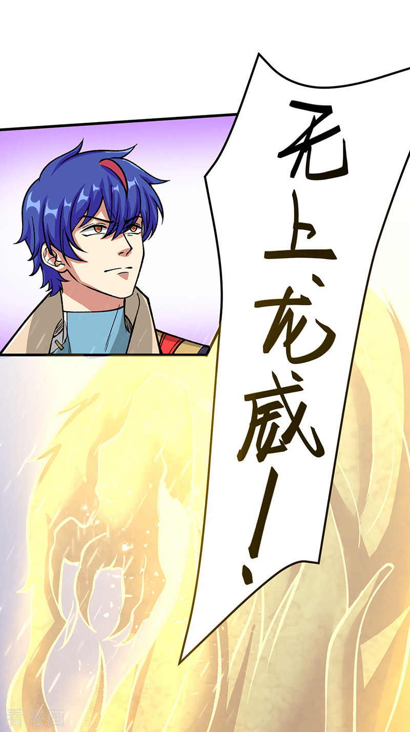 武道独尊435话