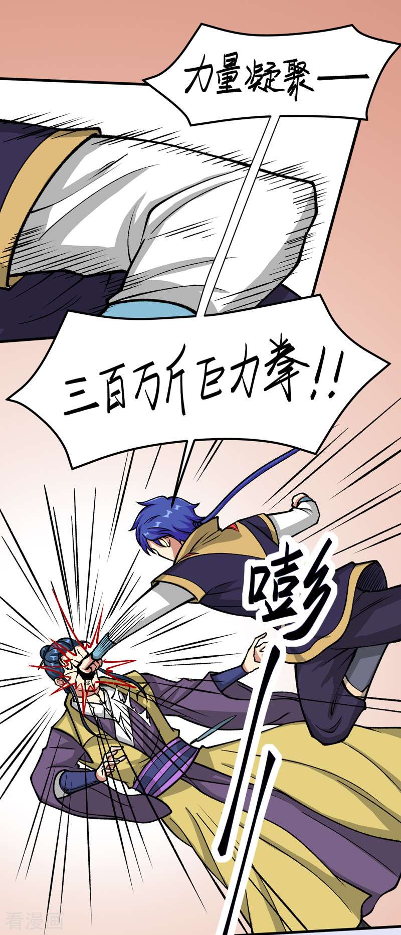武道独尊435话