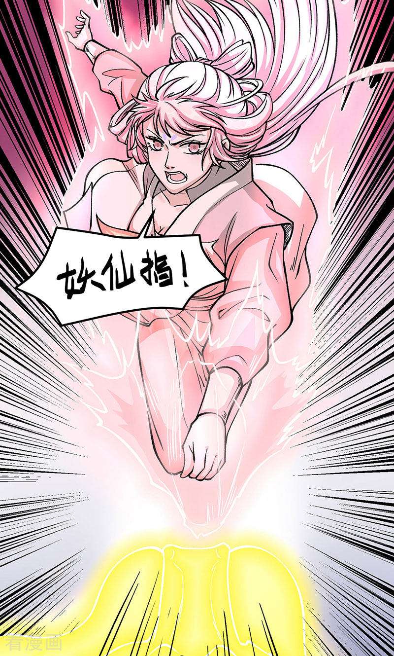 武道独尊435话