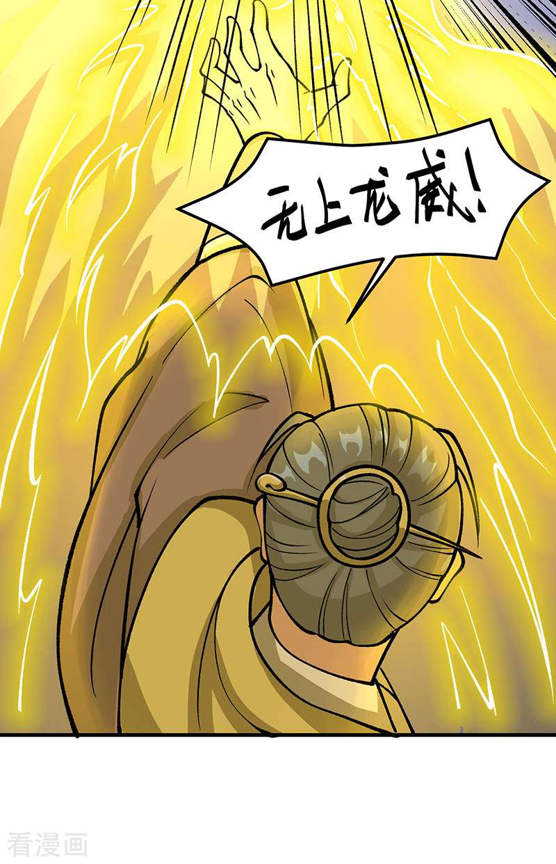 武道独尊435话