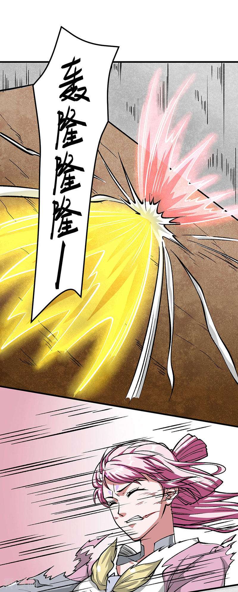 武道独尊435话
