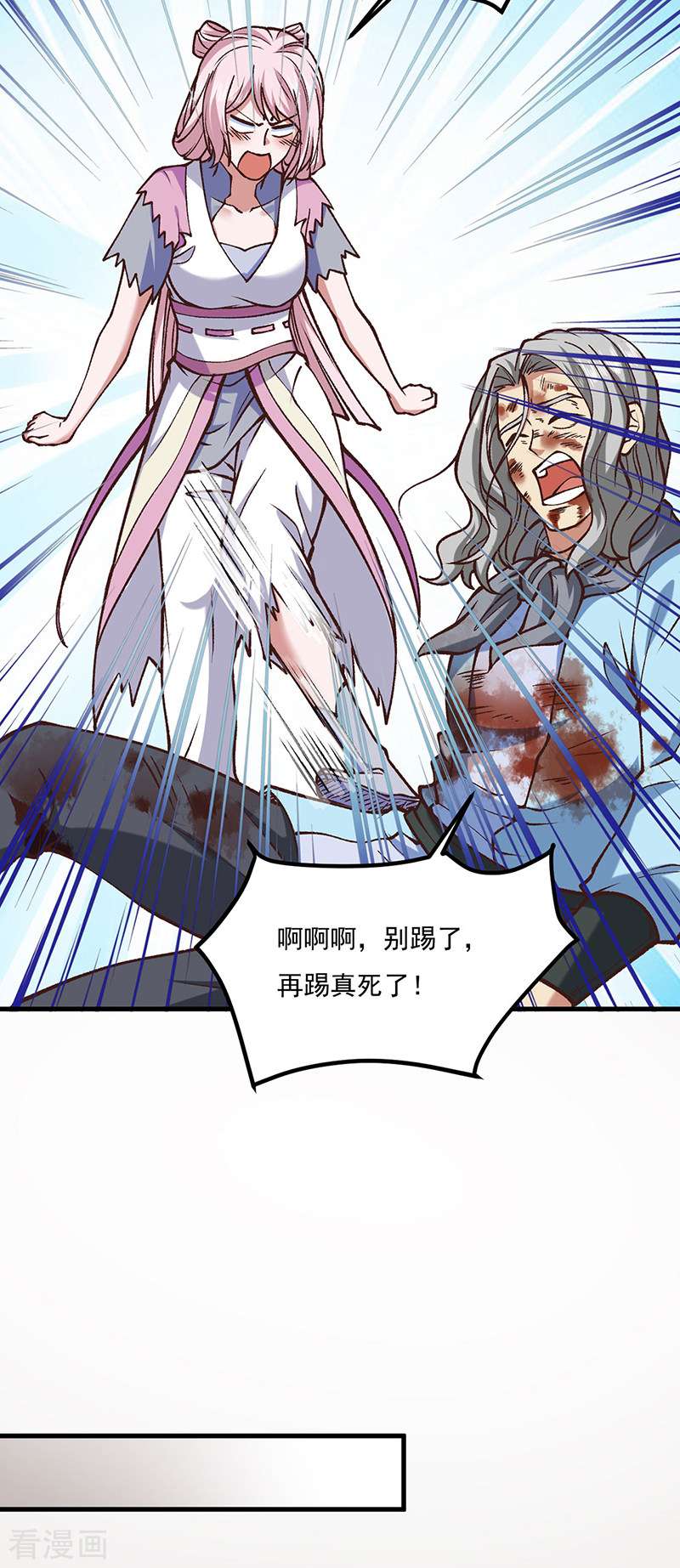 武道独尊436话