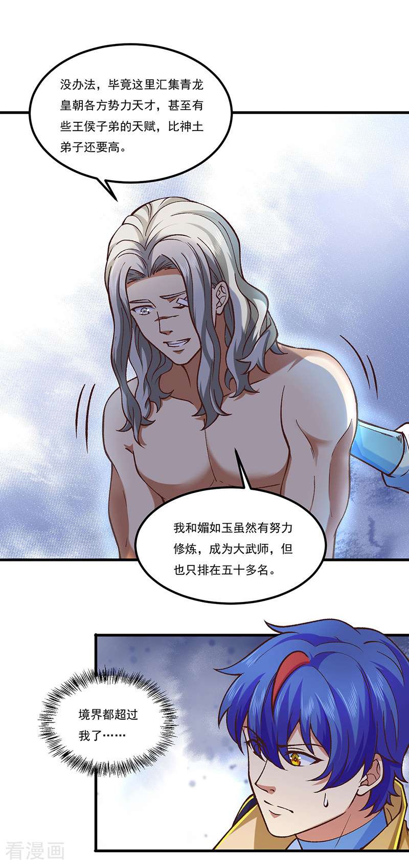 武道独尊436话