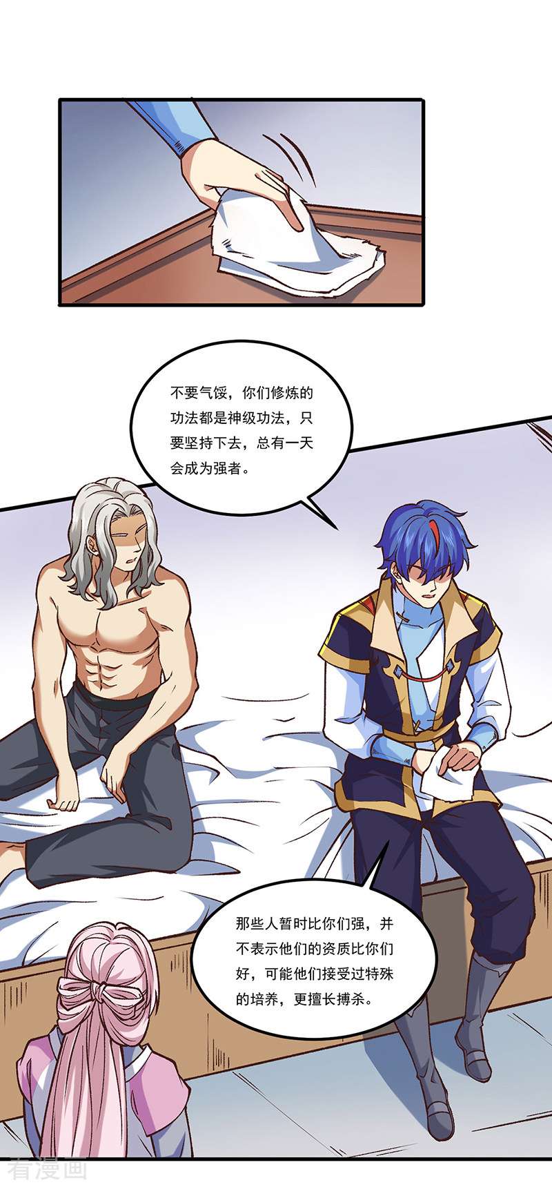 武道独尊436话