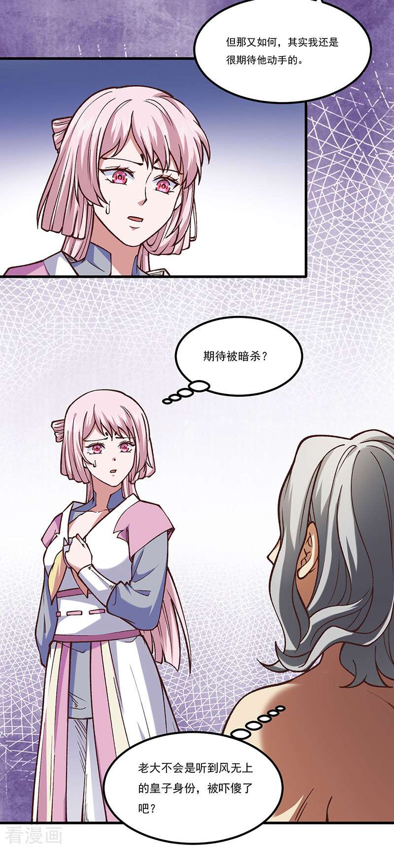 武道独尊436话