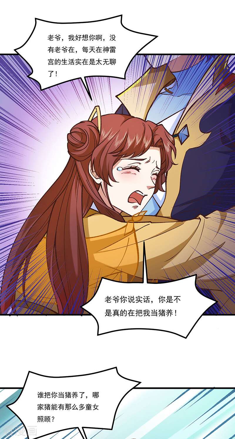 武道独尊436话