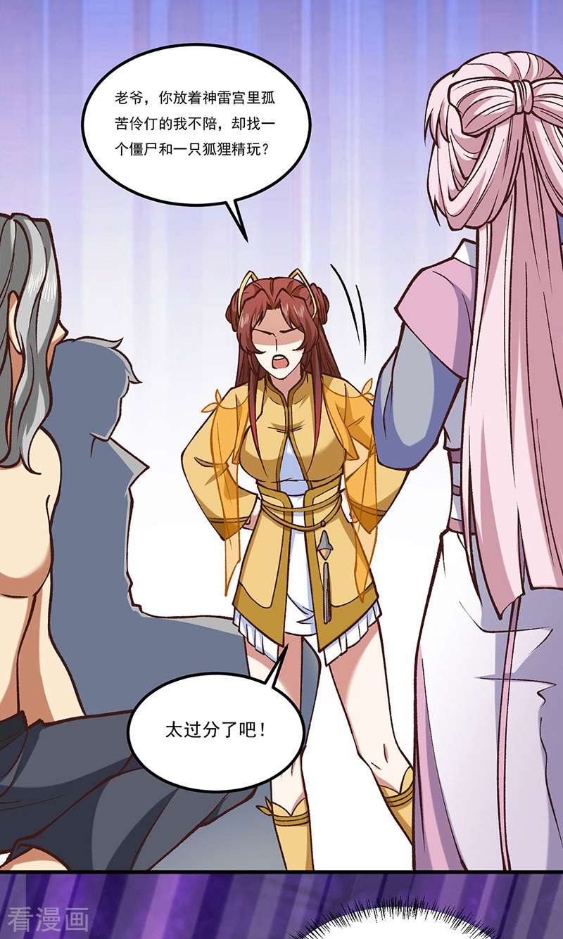 武道独尊436话