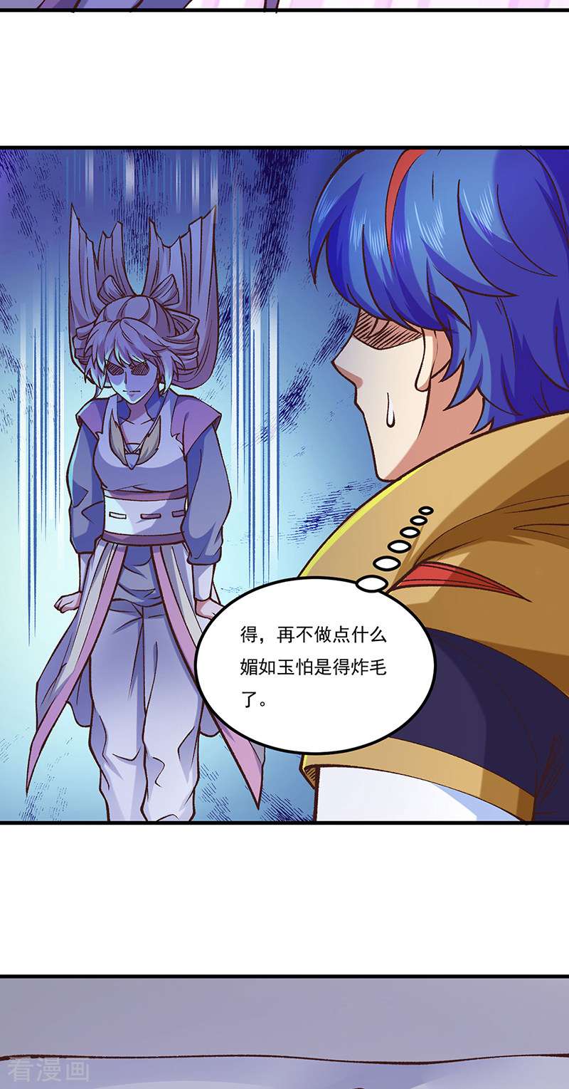 武道独尊436话