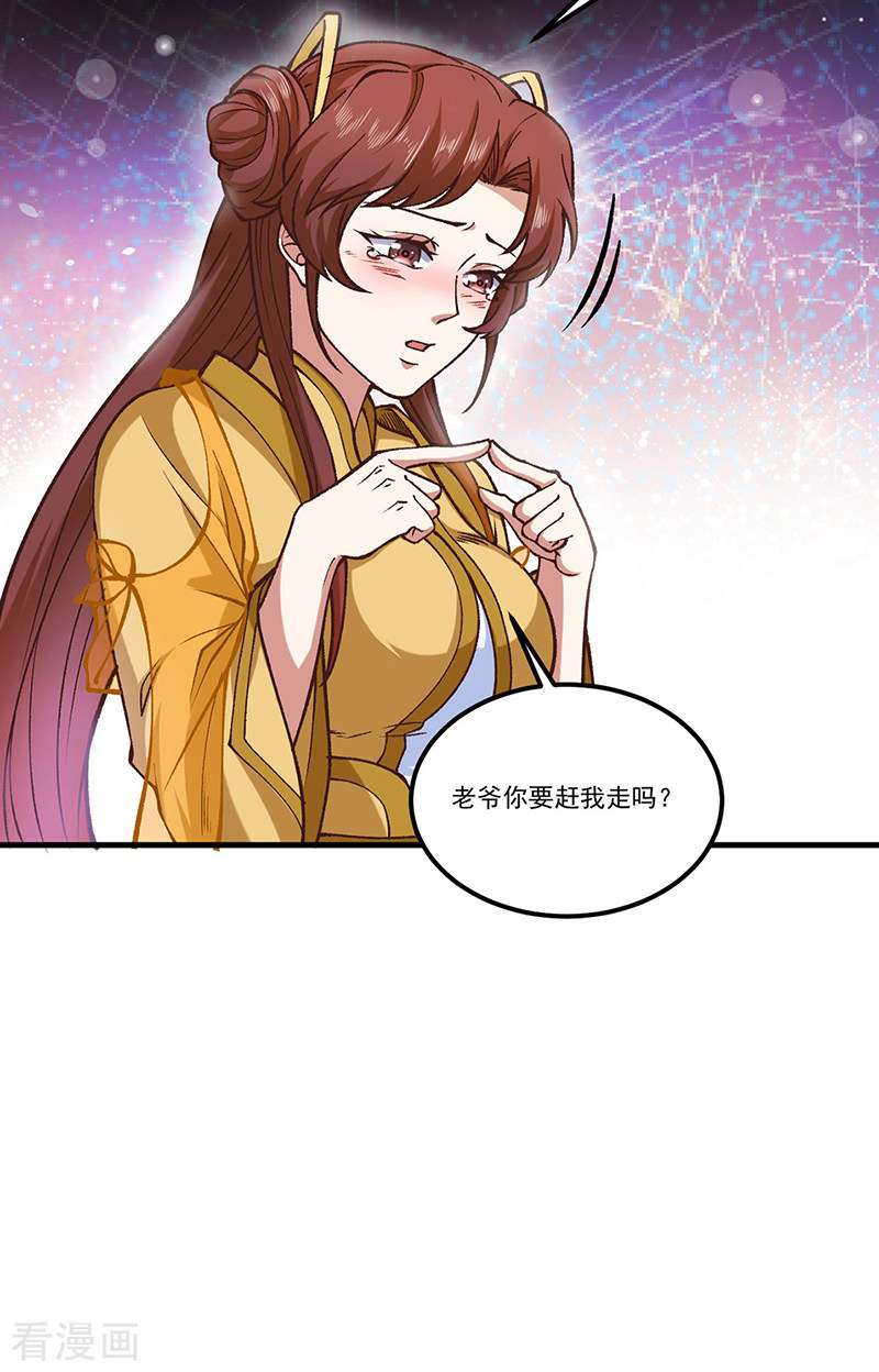 武道独尊436话