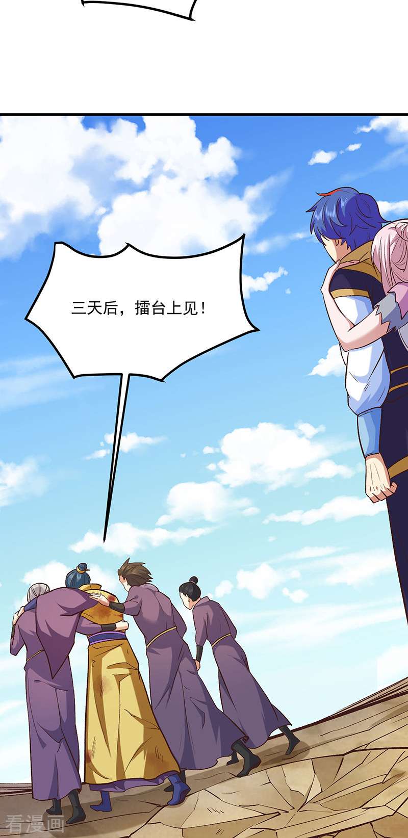 武道独尊436话