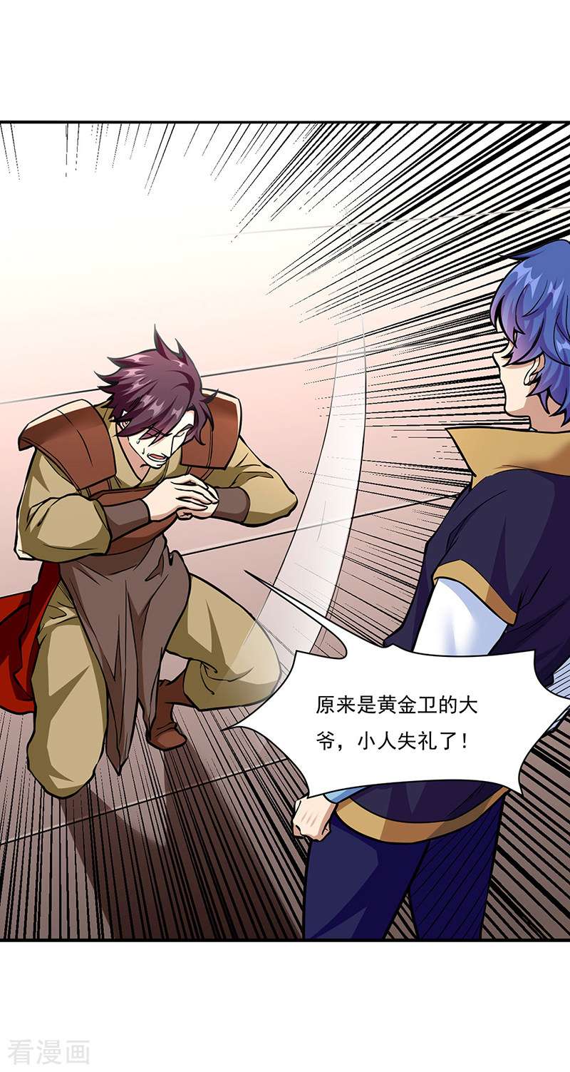 武道独尊438话