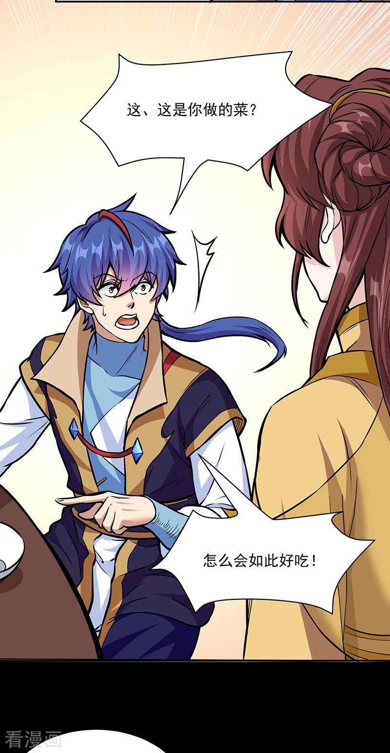 武道独尊438话