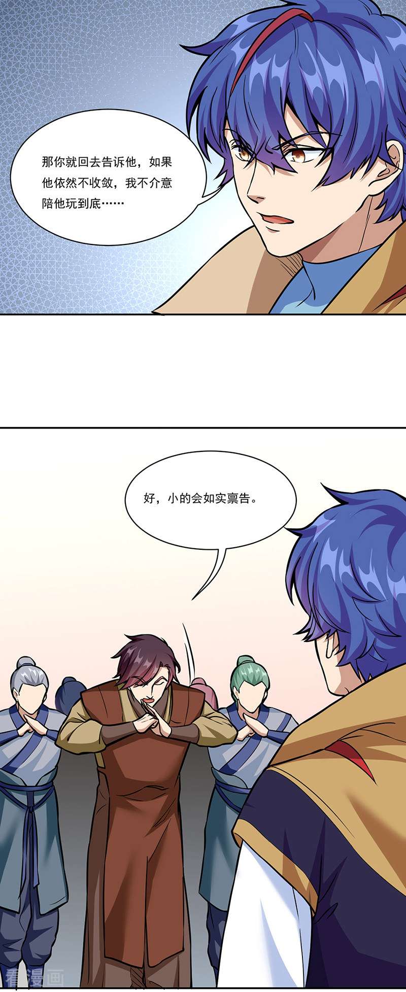武道独尊438话