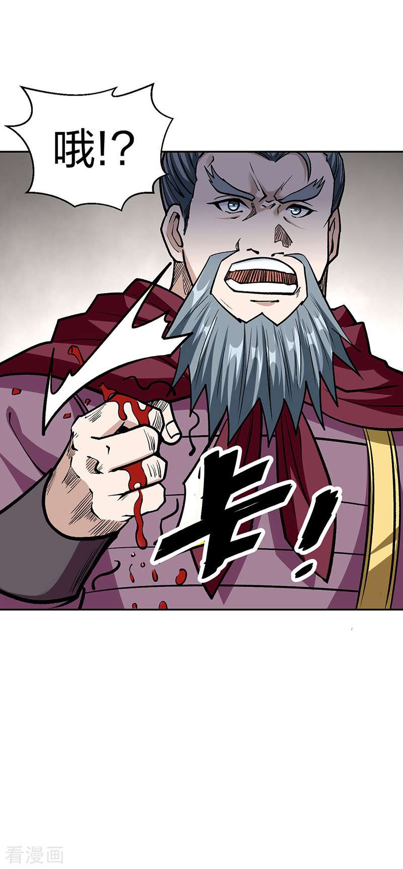 武道独尊440话