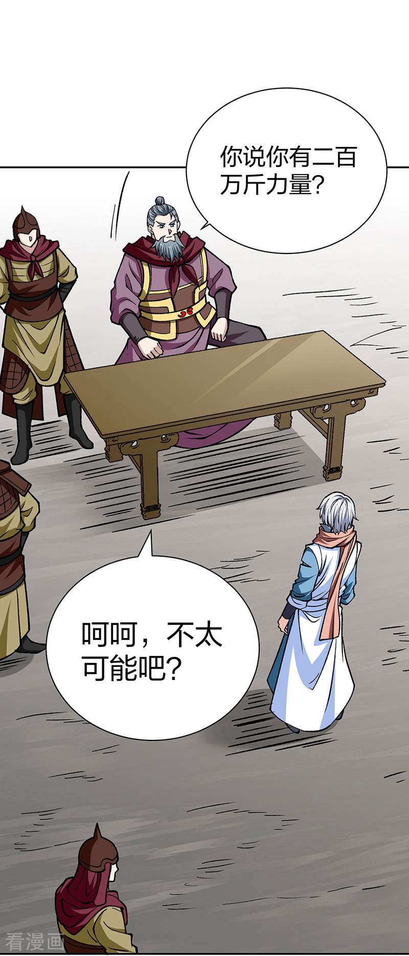 武道独尊440话