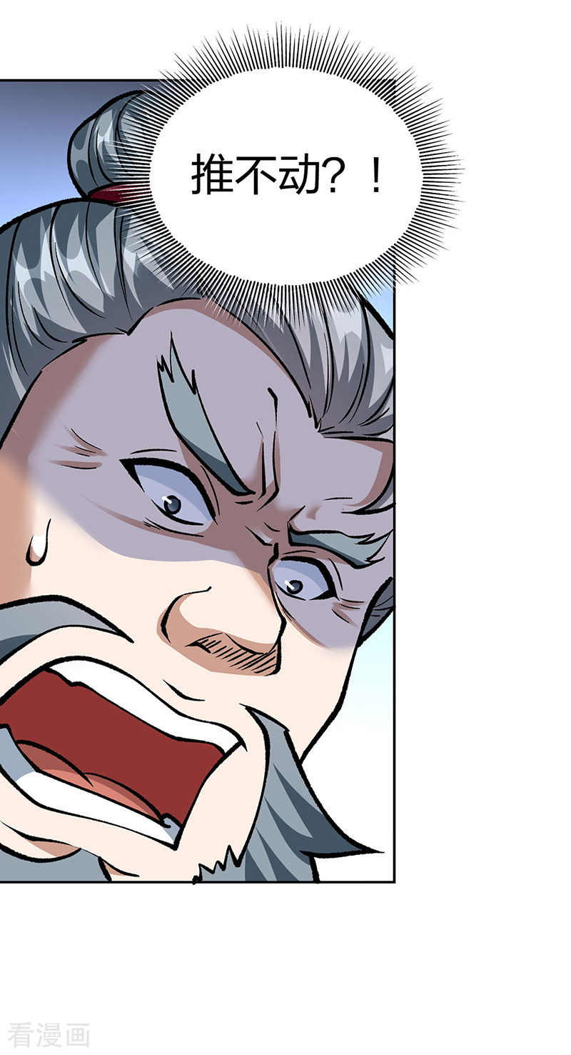武道独尊440话